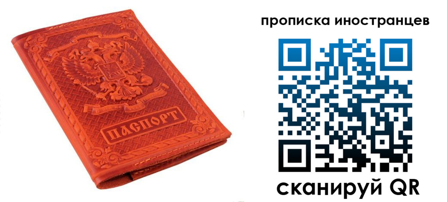 найти адрес прописки в Братске