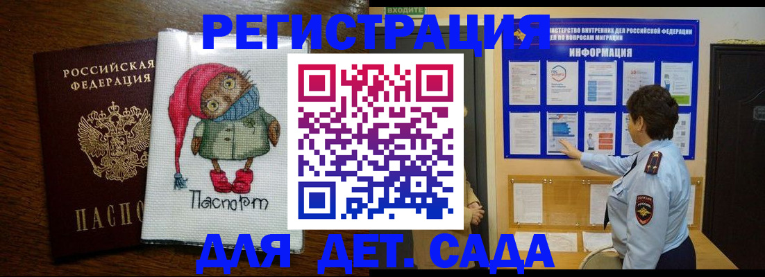 временная регистрация собственник в Братске